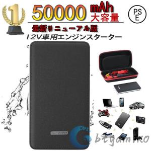 在庫有】カシムラ ジャンプスターター KD281 6400mAh バッテリー上がり