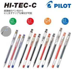 PILOT（パイロット） ハイテックC03 ボール径:0.3mm 激細 ゲルインキ