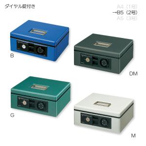 KOKUYO（コクヨ） CB-13 手提げ金庫 A5 シリンダー錠 ダイヤル錠