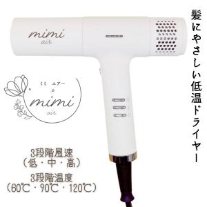 おしゃれ かわいい ミミエアードライヤー ブルー 青 大風量 mimi air