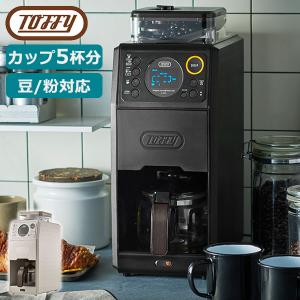 クイジナート（Cuisinart） コーヒーメーカー 全自動 ミル付き 12