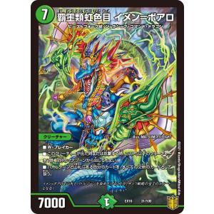 デュエルマスターズ ブラックゾーン 禁断の轟速 ブラックゾーン