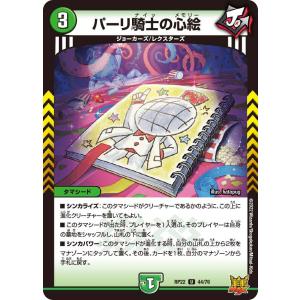 デュエル・マスターズ 残虐覇王デスカール (+) ロスト・ソウル 闇 EX04