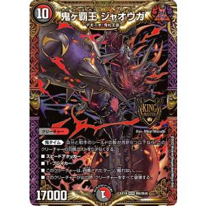 デュエル・マスターズ 「必勝」の頂 カイザー「刃鬼」 VIC無色 BD09 1