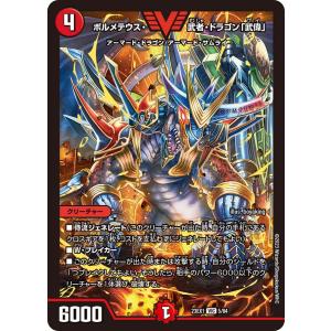 デュエル・マスターズ 残虐覇王デスカール (+) ロスト・ソウル 闇 EX04