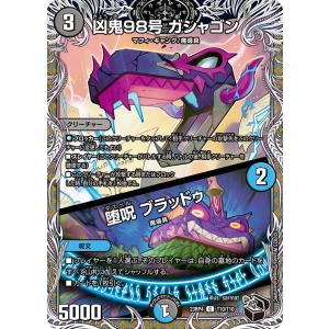 デュエルマスターズ ブラックゾーン 禁断の轟速 ブラックゾーン