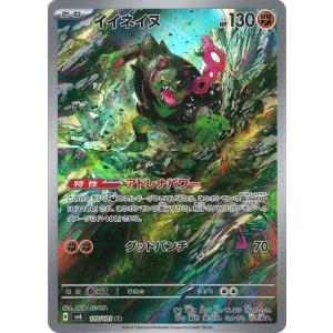 ポケモンカードゲーム メガリザードンXex SAR M2 110/080 ポケモン