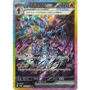 ポケモンカードゲーム ピカチュウex svM 038/175 ポケモンカード