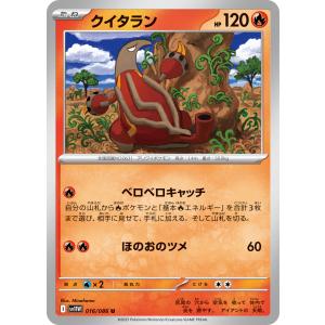 メガリザードンXex【SAR】{110/080} [M2] ポケモンカードゲーム