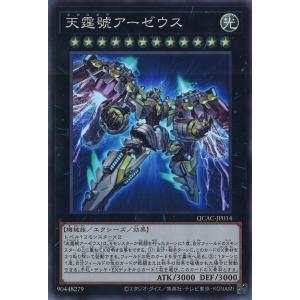 遊戯王オフィシャルカードゲーム デュエルモンスターズ 究極完全態