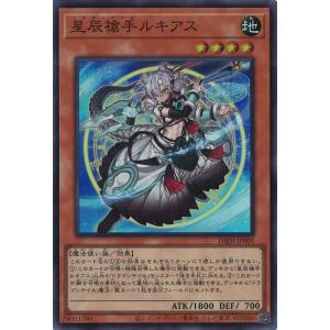 遊戯王オフィシャルカードゲーム デュエルモンスターズ 星辰砲手