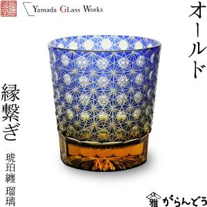 江戸切子 江戸硝子 オールド 四季 夏 但野硝子 切子グラス オールド