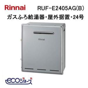 リンナイ（Rinnai） ガス風呂給湯器エコジョーズ RUF-K246SAW 24号
