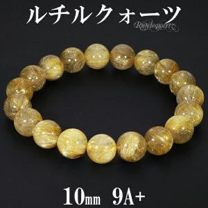 金針ルチルクォーツ ブレスレット 最高級 11A 11.8mm 18cm 天然石