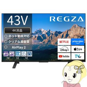 レグザ 43インチ 4K液晶テレビ 43Z570L 4Kチューナー内蔵 外付けHDD 裏