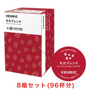 KEURIG K-Cup キューリグ Kカップ ベーシックロースト 8g×12個入×8箱
