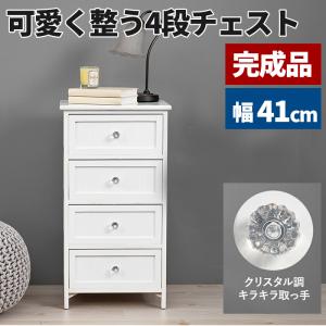 チェスト 木製 白 5段 スリムチェスト 幅40cm 収納家具 タンス