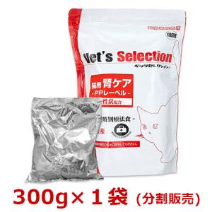 Vet's Selection 【3袋セット】【猫用 腎ケア BPレーベル 1.5kg (300g