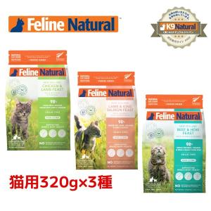 24】FelineNatural（フィーラインナチュラル）プレミアム缶 チキン