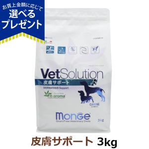 VetSolution MONGE VetSolution ベッツソリューション 肥満サポート