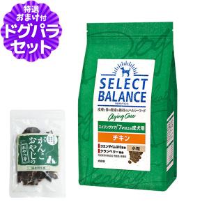 SELECT BALANCE (選べるプレゼント付き)セレクトバランス エイジング