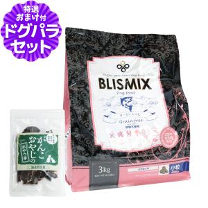 BLISMIX（ブリスミックス） (選べるプレゼント付き) グレインフリー
