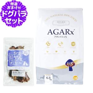 AGARx I/S (選べるプレゼント付き) アーテミス アガリクスI/S 小粒 6.8