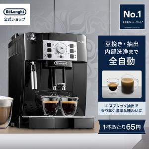 ☆DeLonghi / デロンギ マグニフィカ スタート ECAM22020B [ブラック