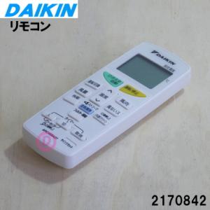 ダイキン（DAIKIN） 業務用エアコン用ワイヤードリモコン BRC1G4