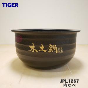 タイガー魔法瓶 JPF1005 タイガー 魔法瓶 炊飯器 IH炊飯ジャー 用の 内