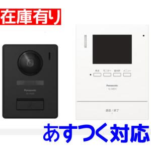 Panasonic（パナソニック） テレビドアホン 親機のみ 子機なし