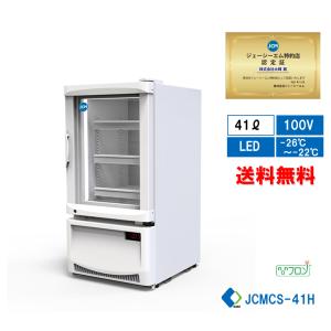 JCM社製 冷凍ショーケース JCMCS-100 : いろコレ - 通販 - Yahoo