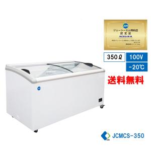 JCM 【年末キャンペーンセール】JCMCS-405 冷凍ショーケース