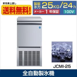 限定1台】【新品】 ダイワ 製氷機 35kgタイプ DRI-35LMF : 厨房一番