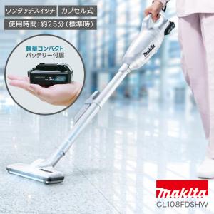 マキタ（makita） カプセル式コードレス掃除機 本体のみ【18V CL284FDZ
