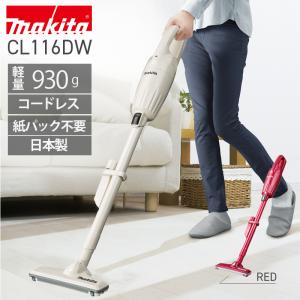 マキタ（makita） 【正規店】 コードレス 掃除機 紙パック式 充電式