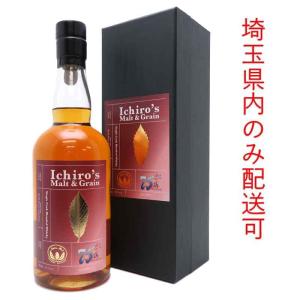 飯能本店］【埼玉県配送限定】 イチローズモルト Ichiro's Malt 2022年