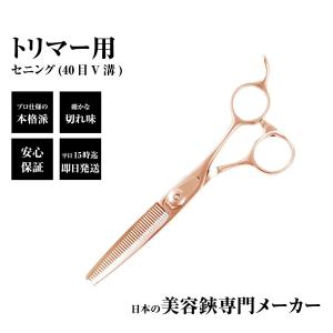 トリミングシザー 白鳥 SUPER4 #40（スキ／6.25インチ／カット率約40