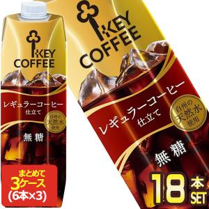 キーコーヒー KEYDOORS+ キードアーズ リキッドコーヒー無糖テトラ