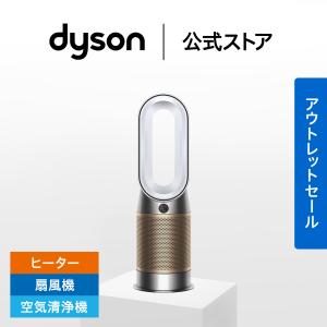 Dyson（ダイソン） 空気清浄機能付 Dyson Pure Hot + Cool ファン