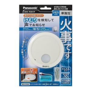 Panasonic（パナソニック） けむり当番 電池式住宅用火災警報器