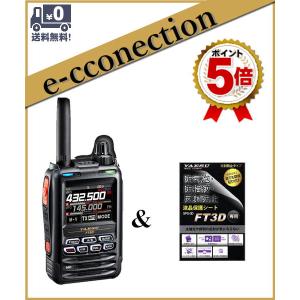 八重洲無線 アマチュア無線 VX-6 144/430MHz FMコンパクトデュアル