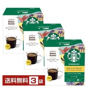 ネスカフェ ネスレ スターバックス アメリカーノ ハウスブレンド