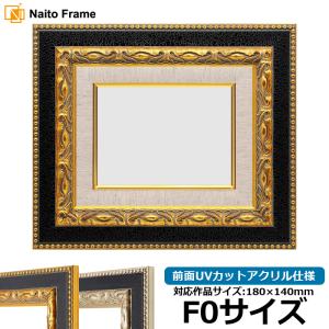 額縁専門店ないとう 油絵額縁 8203/アンティークゴールド F0号（180