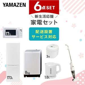 ⑲【新生活】冷蔵庫+洗濯機セット【PayPayお支払い出来ます】