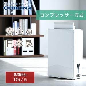 コロナ 衣類乾燥除湿器 CD-S6318 2018年製 タンク容量3.0L 除湿可能