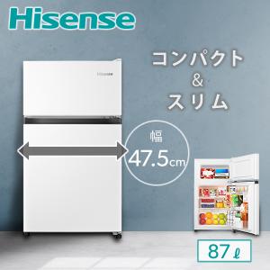 ハイセンス（HISENSE） 冷蔵庫 一人暮らし 二人暮らし 2ドア スリム