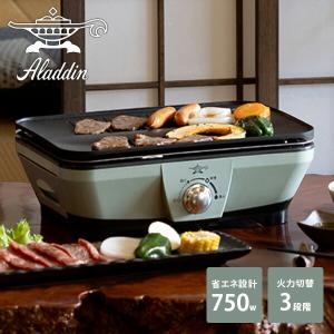アラジン グラファイトマジックグリラー AMG-G1300A(G) 新品] アラジン