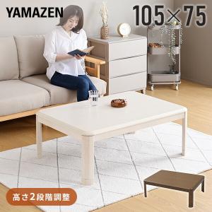 山善 テーブルこたつ HLT-10570(WBR) : ケーズデンキ Yahoo!ショップ