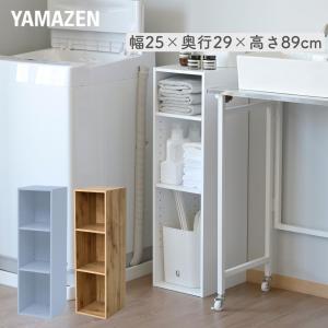 山善（YAMAZEN） カラーボックス 3段 スリム 隙間収納 幅15 奥行き29